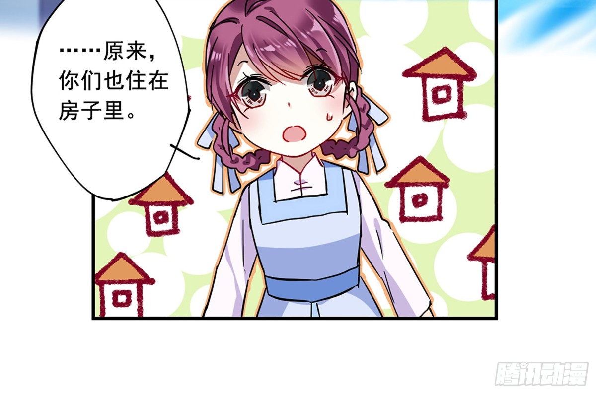 🍱上国赋之千堆雪·飒漫画 第96话 第4页