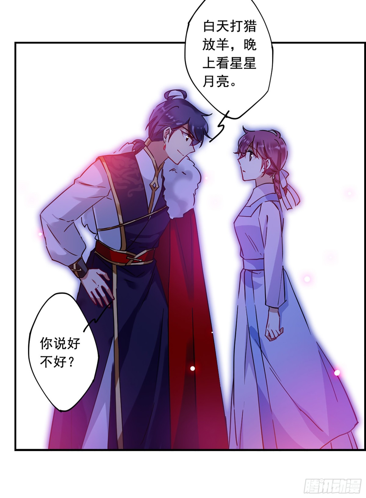 🍱上国赋之千堆雪·飒漫画 第96话 第8页