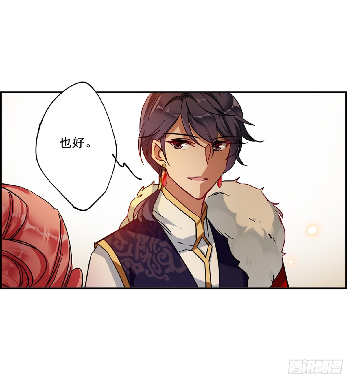 🍱上国赋之千堆雪·飒漫画 第98话 第11页