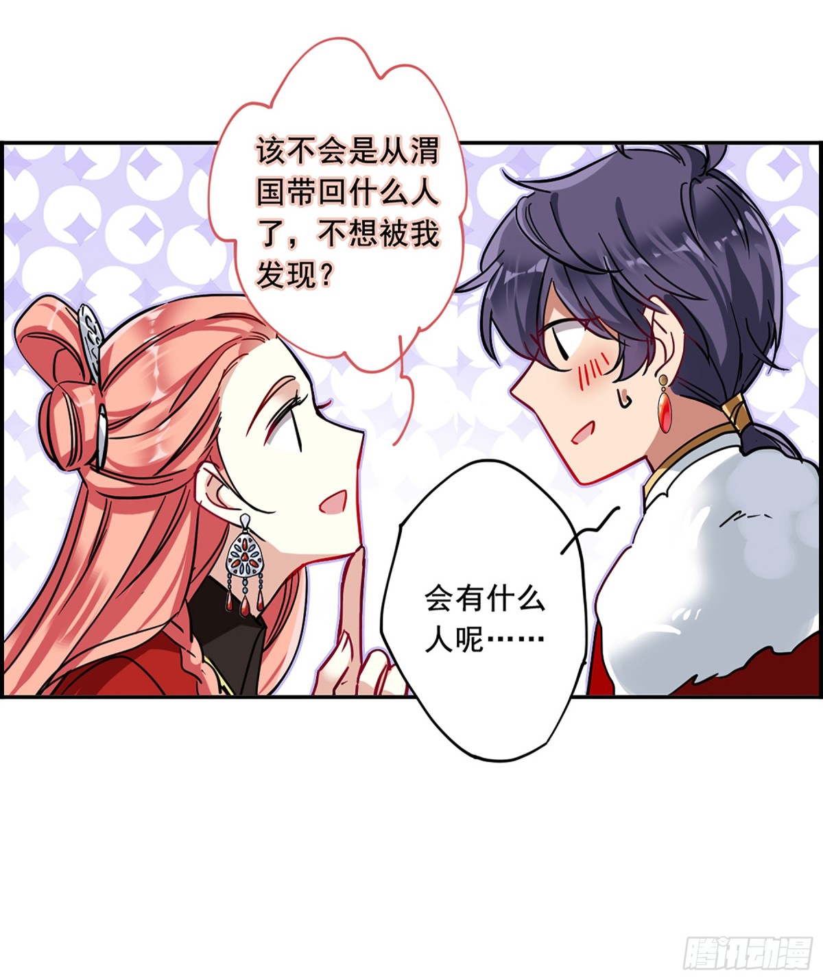 🍱上国赋之千堆雪·飒漫画 第98话 第14页