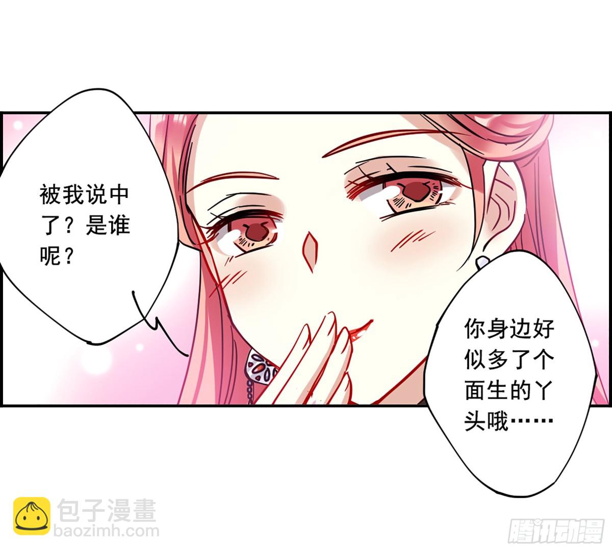 🍱上国赋之千堆雪·飒漫画 第98话 第15页