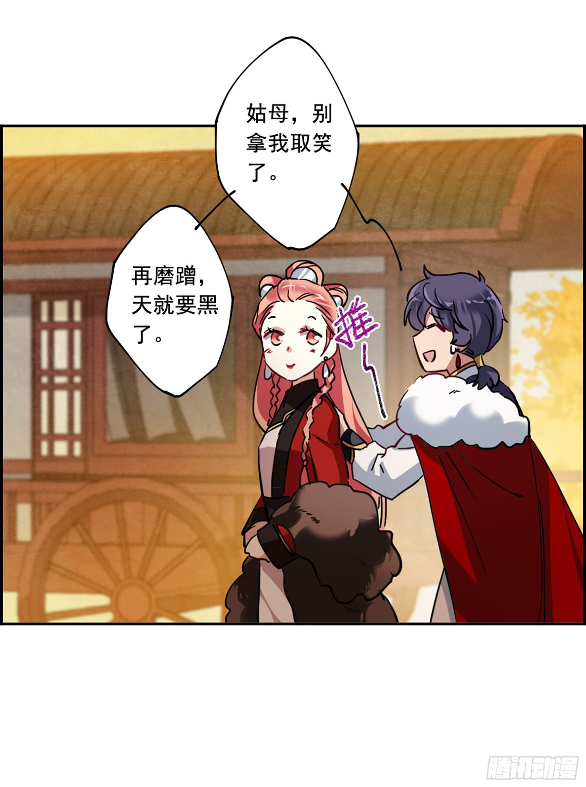 🍱上国赋之千堆雪·飒漫画 第98话 第16页