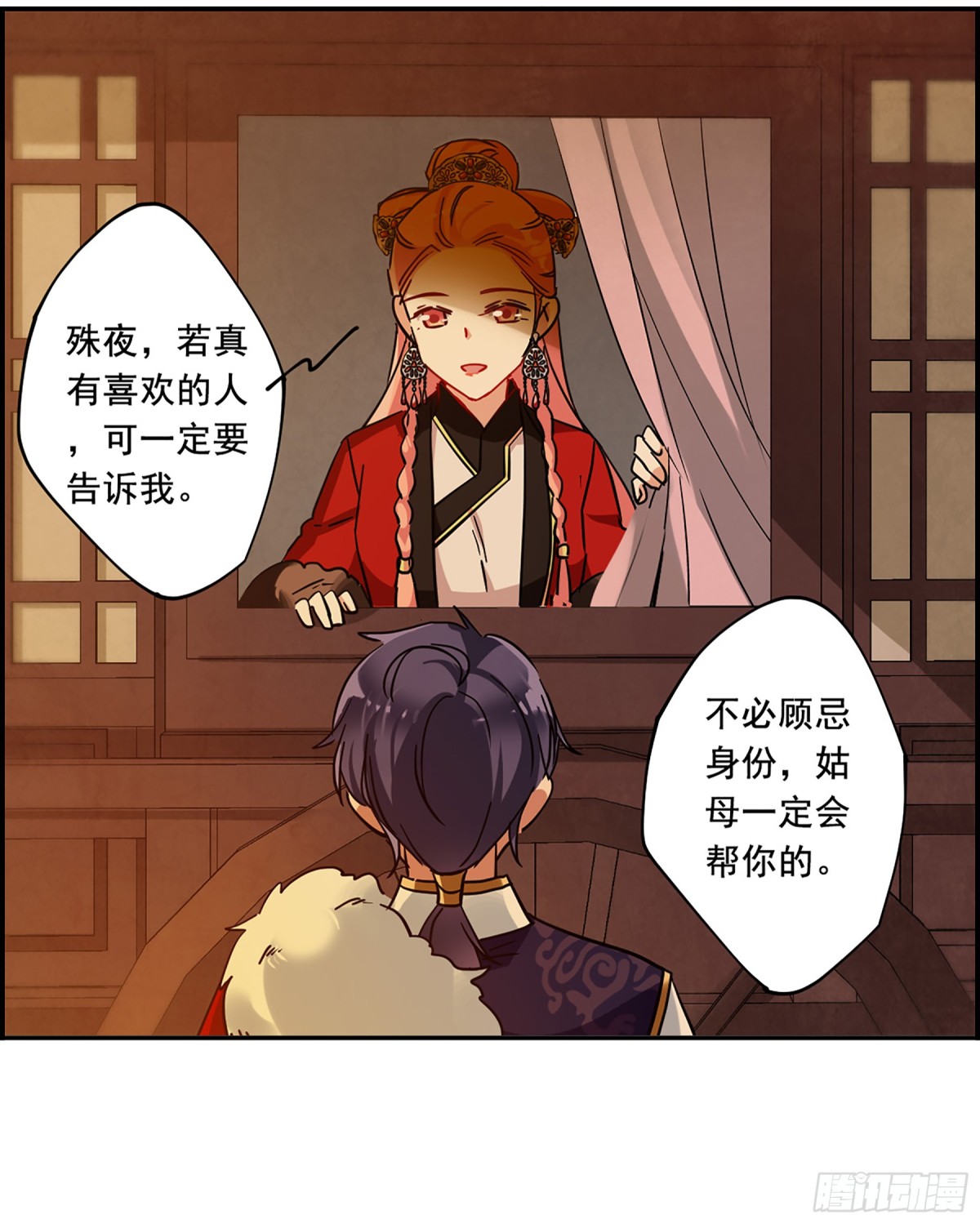 🍱上国赋之千堆雪·飒漫画 第98话 第18页