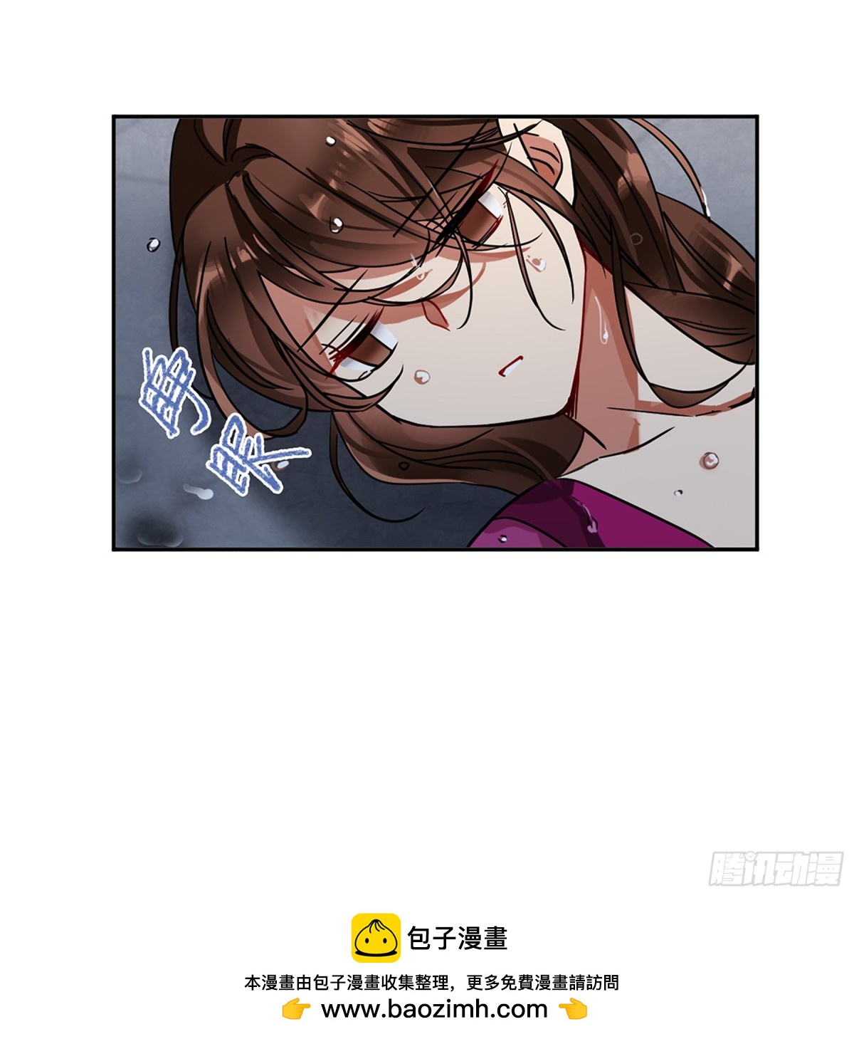 🍱上国赋之千堆雪·飒漫画 第98话 第24页