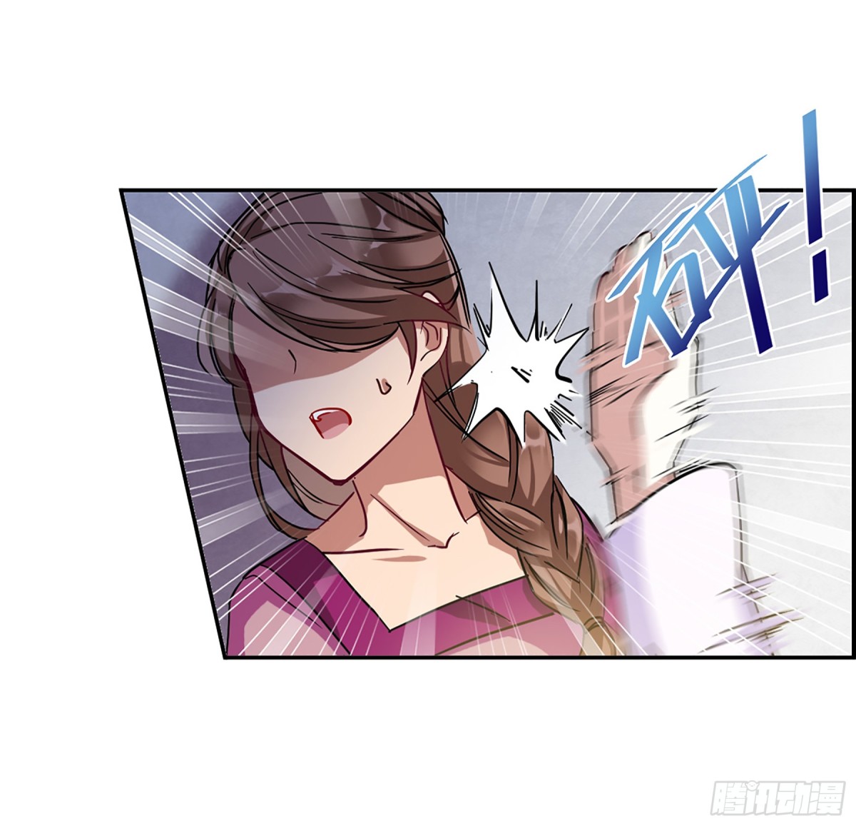 🍱上国赋之千堆雪·飒漫画 第98话 第3页
