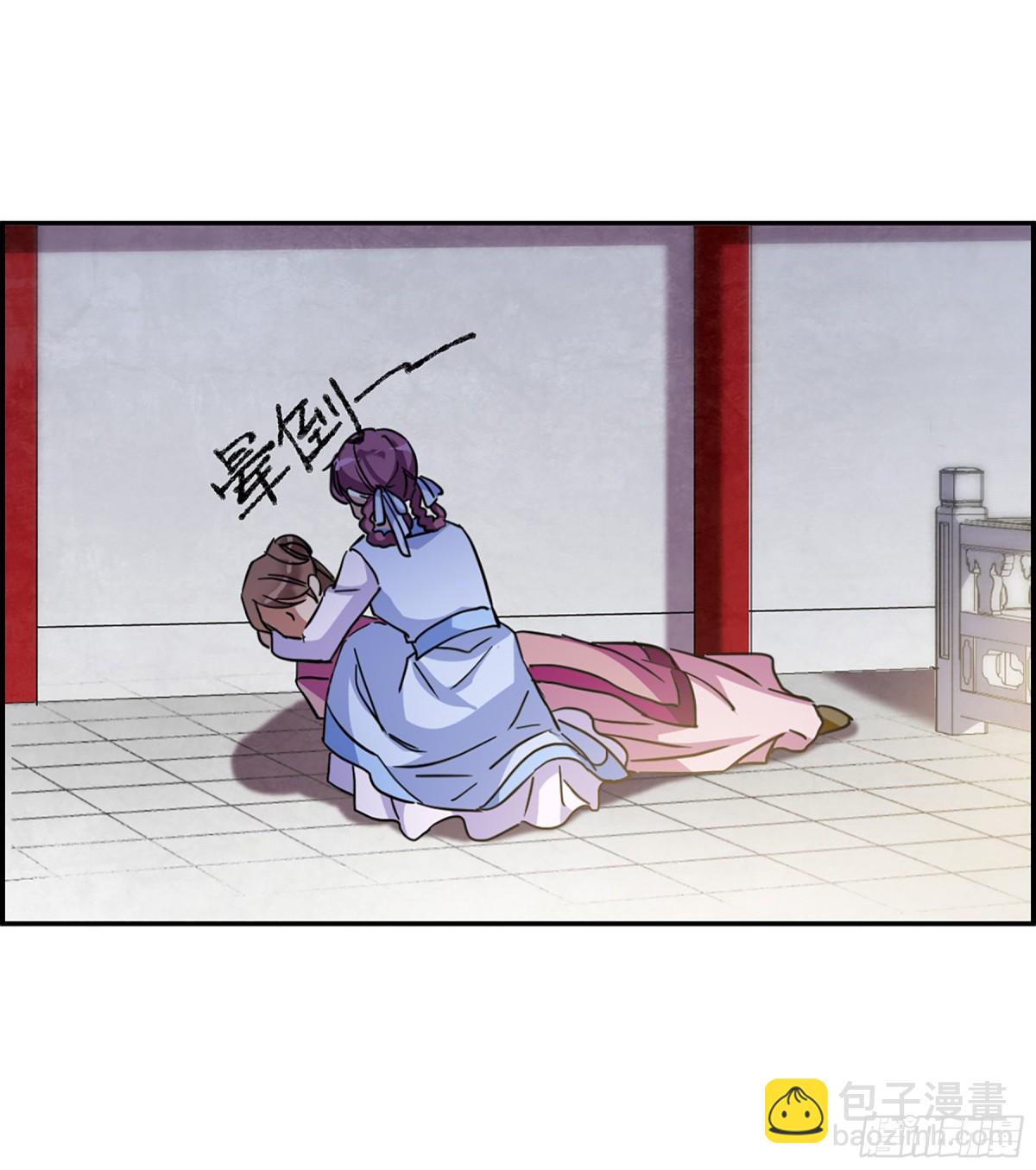 🍱上国赋之千堆雪·飒漫画 第98话 第4页