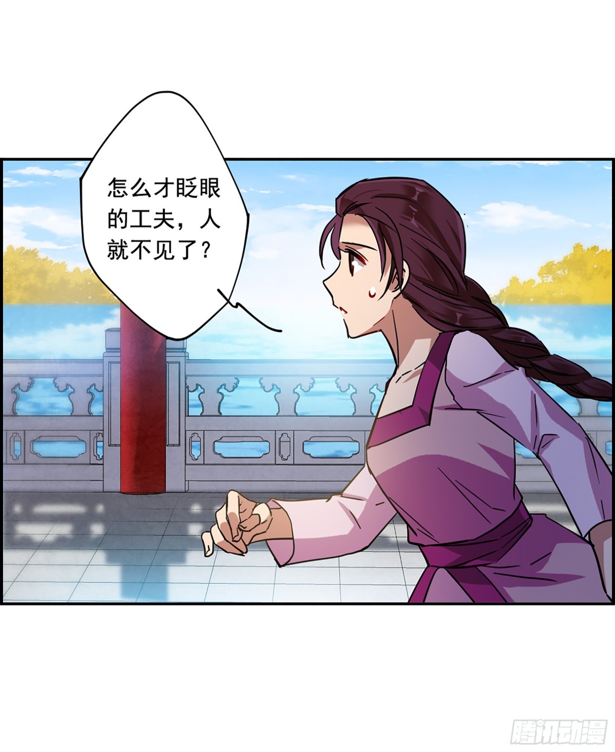 🍱上国赋之千堆雪·飒漫画 第98话 第6页