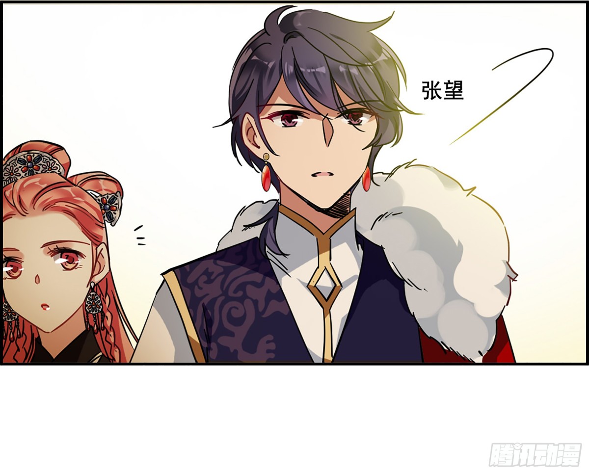 🍱上国赋之千堆雪·飒漫画 第98话 第9页
