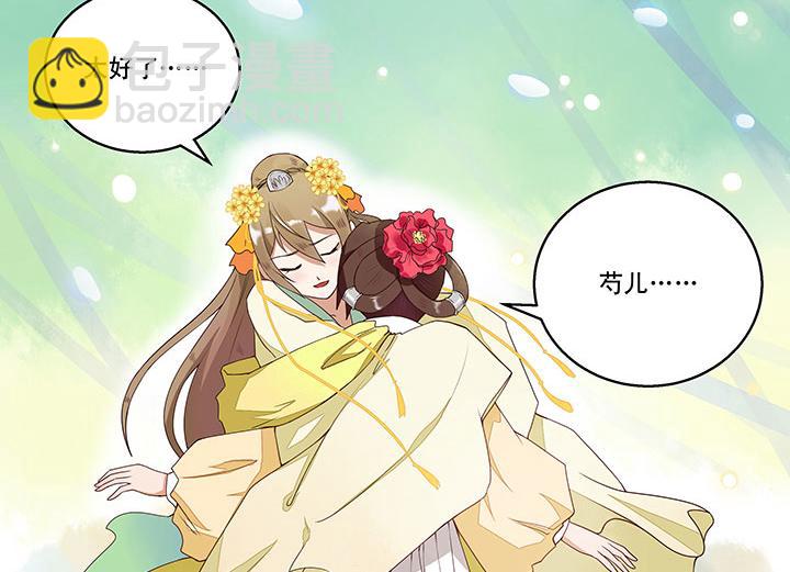第2回重生-第2话
