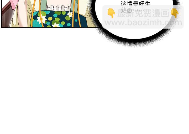 第2回重生-第2话