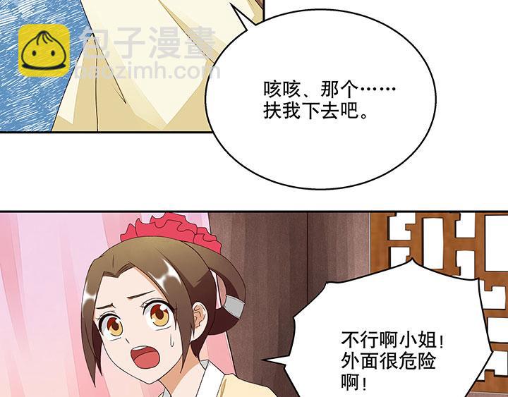 第2回重生-第2话