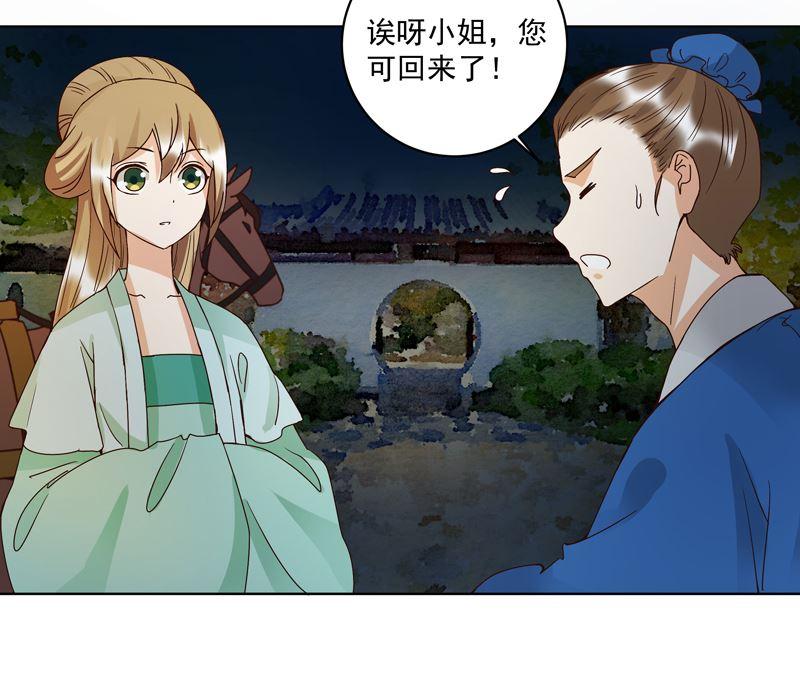 第102话 朱掌柜-第102话