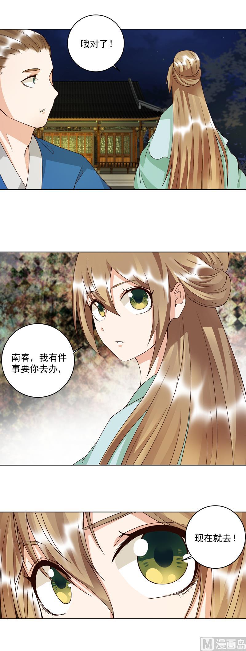 第102话 朱掌柜-第102话