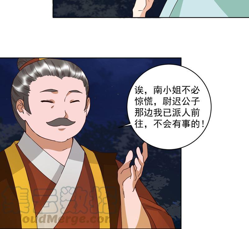 第102话 朱掌柜-第102话