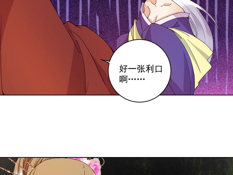 第104回 错位的爱-第104话