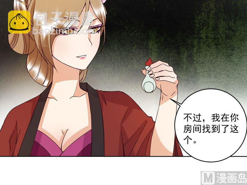 第104回 错位的爱-第104话