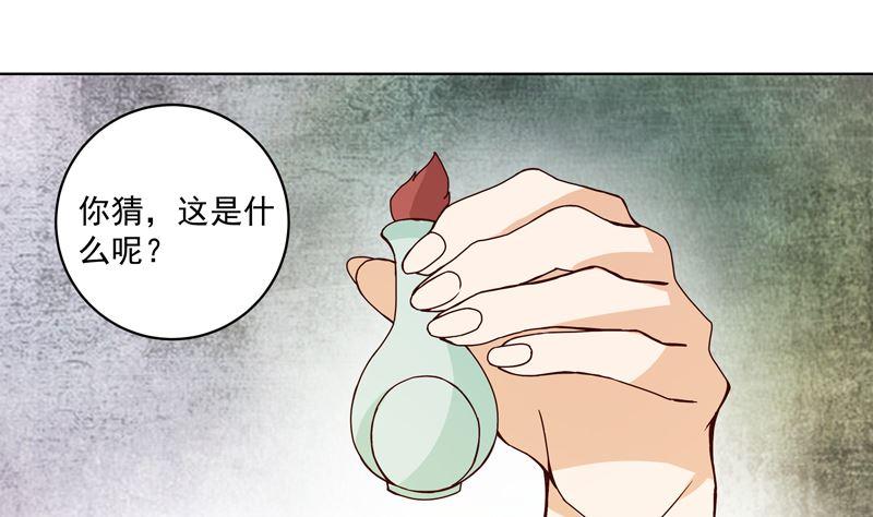 第104回 错位的爱-第104话