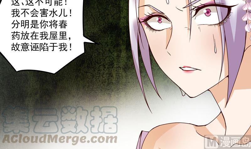 第104回 错位的爱-第104话