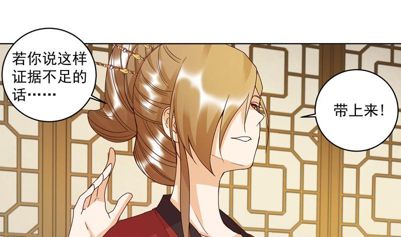 第104回 错位的爱-第104话