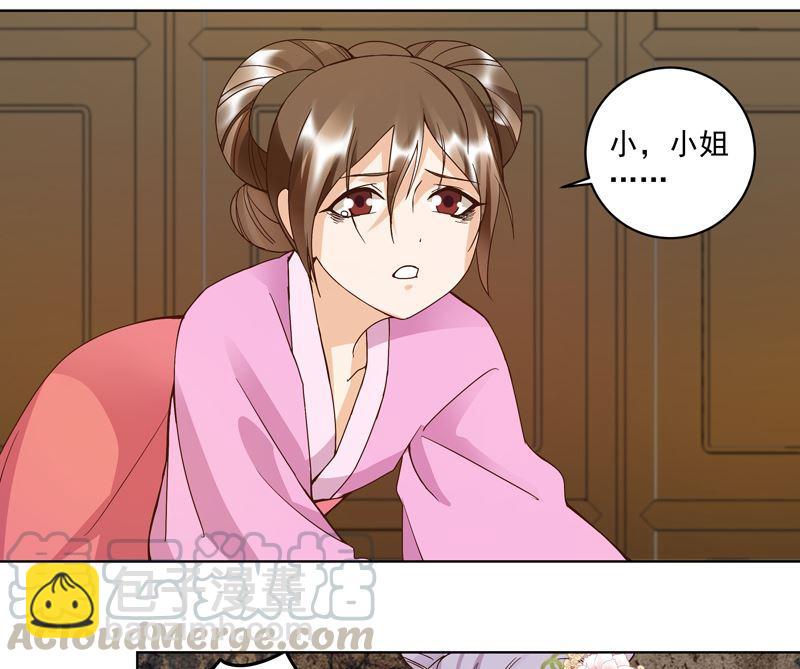 第104回 错位的爱-第104话