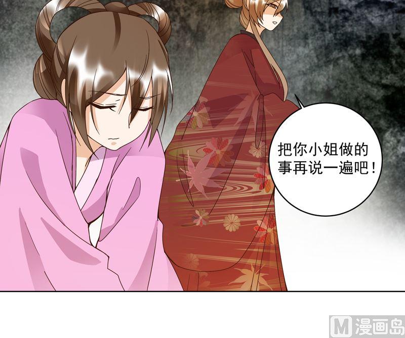 第104回 错位的爱-第104话