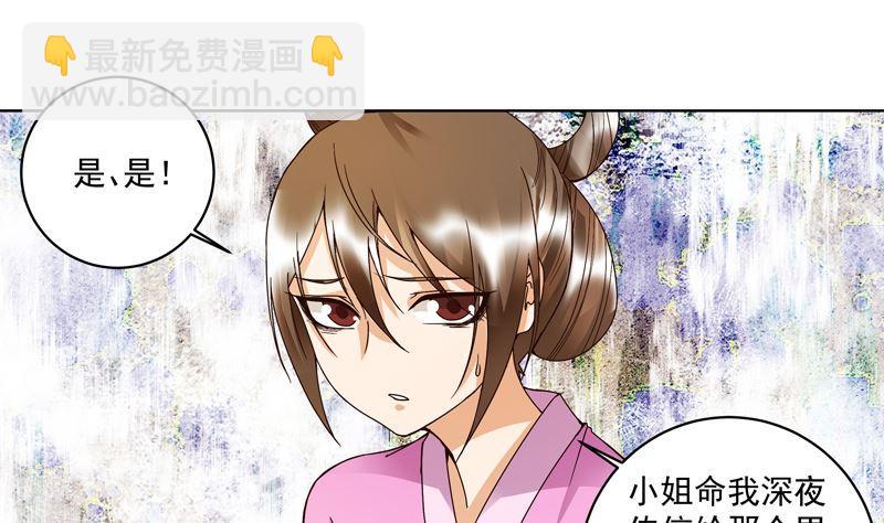 第104回 错位的爱-第104话
