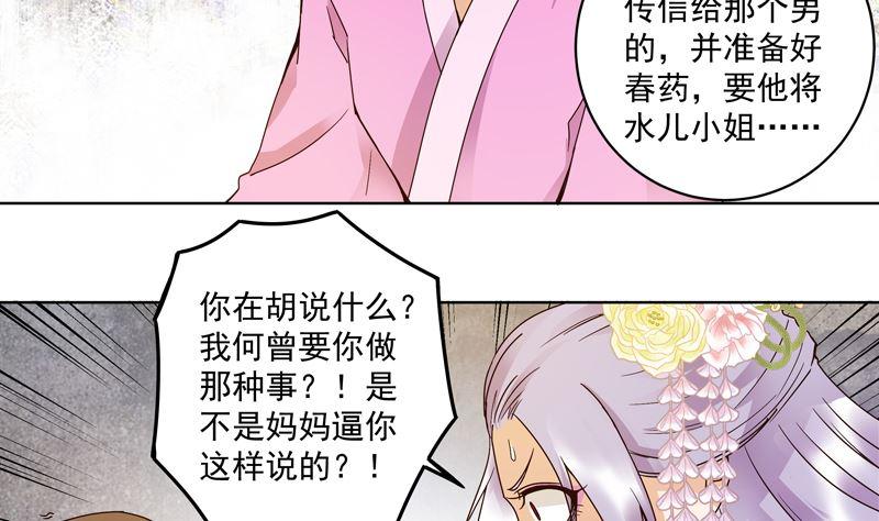 第104回 错位的爱-第104话