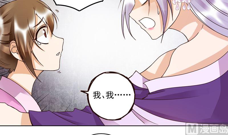 第104回 错位的爱-第104话