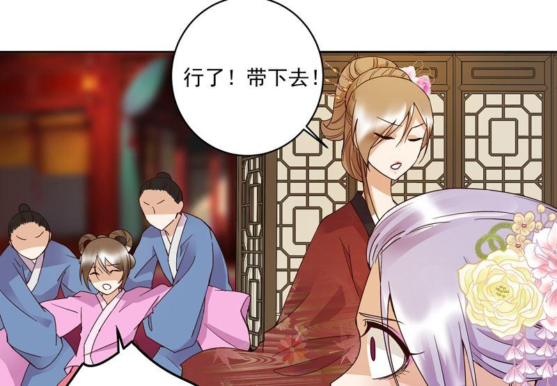 第104回 错位的爱-第104话