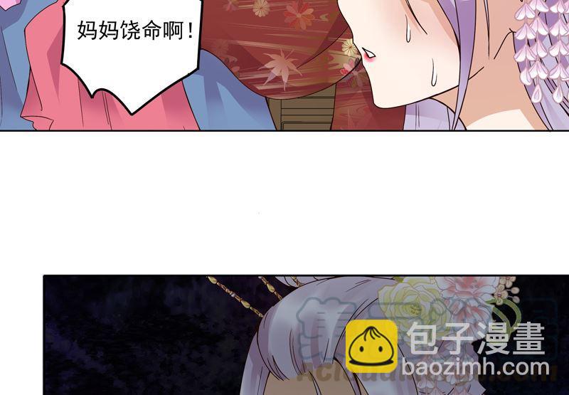 第104回 错位的爱-第104话