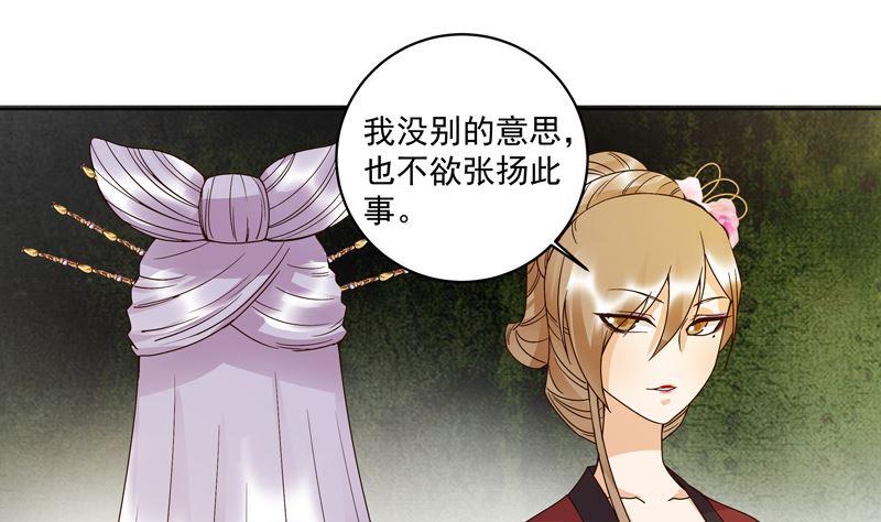 第104回 错位的爱-第104话