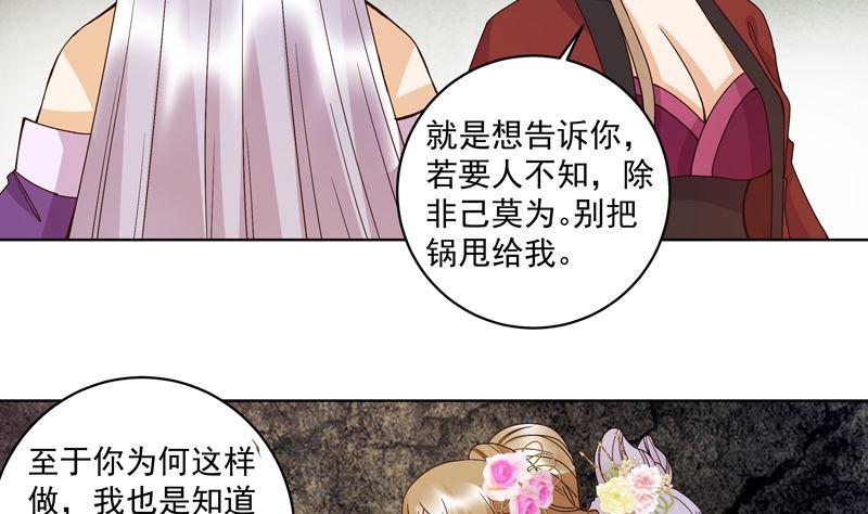 第104回 错位的爱-第104话
