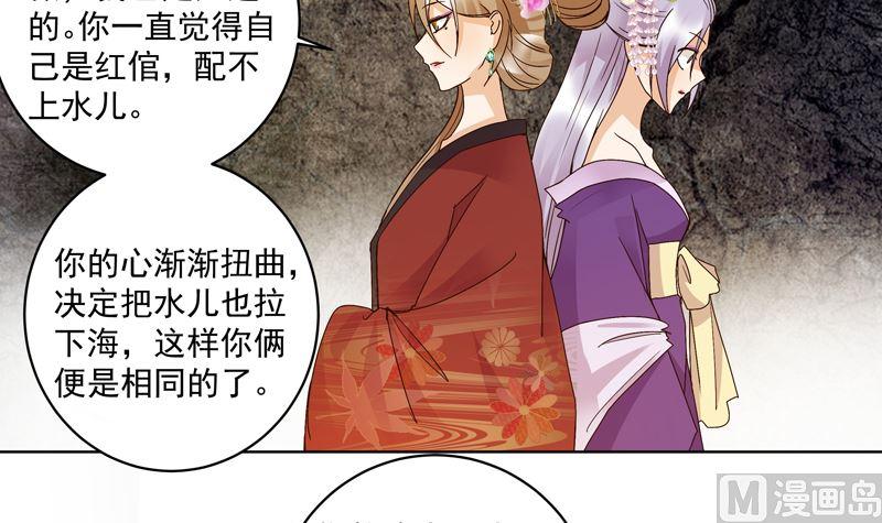 第104回 错位的爱-第104话