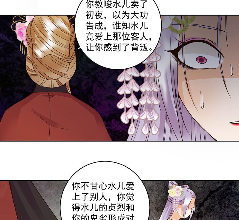 第104回 错位的爱-第104话
