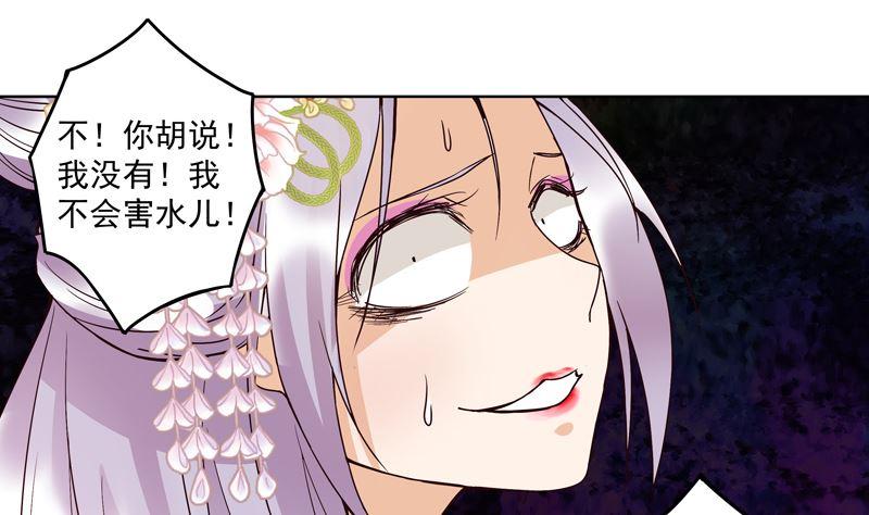 第104回 错位的爱-第104话