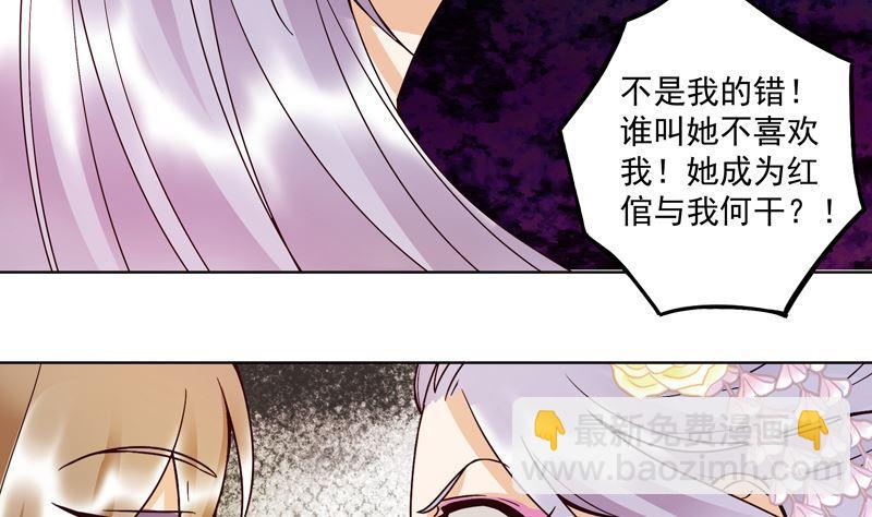 第104回 错位的爱-第104话
