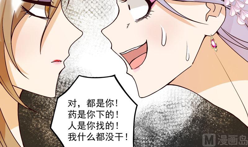 第104回 错位的爱-第104话