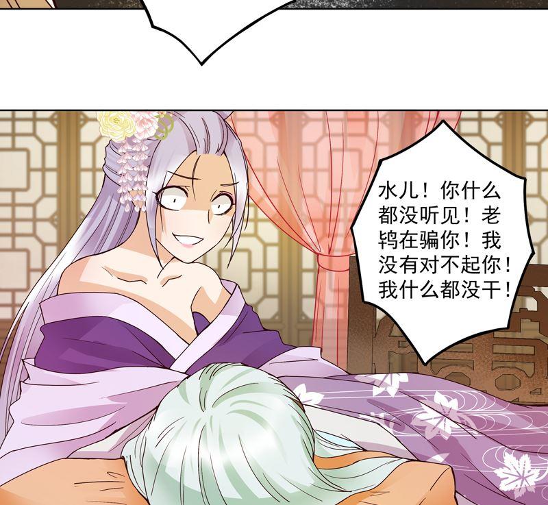 第104回 错位的爱-第104话
