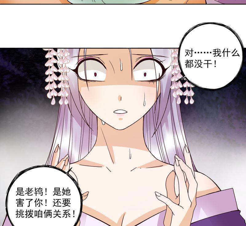第104回 错位的爱-第104话