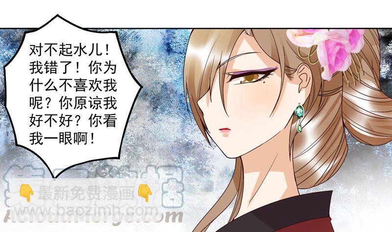 第104回 错位的爱-第104话