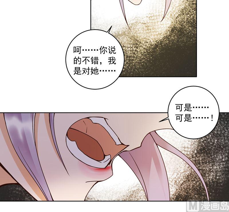 第104回 错位的爱-第104话