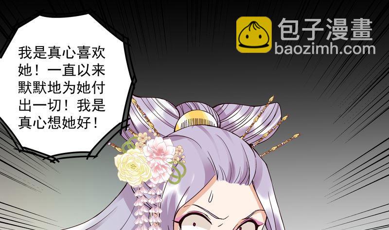 第104回 错位的爱-第104话