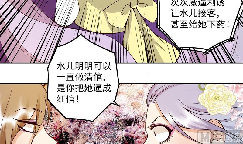 第104回 错位的爱-第104话