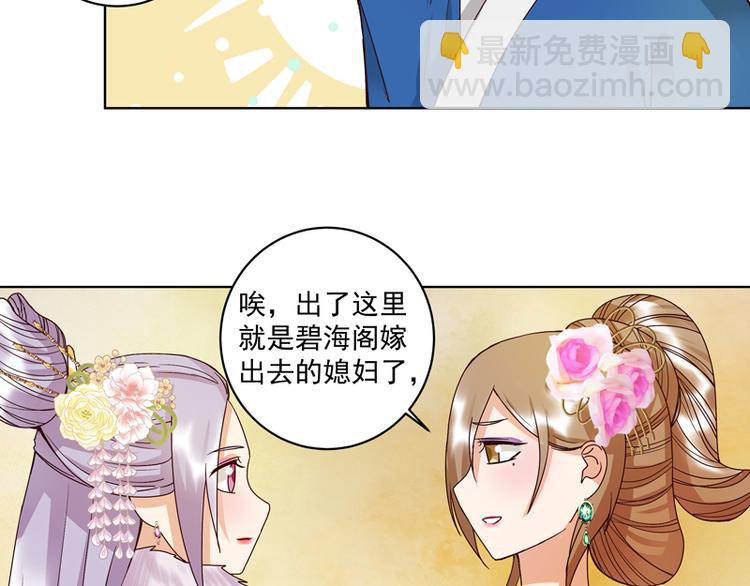 第106回 冶羽-第106话