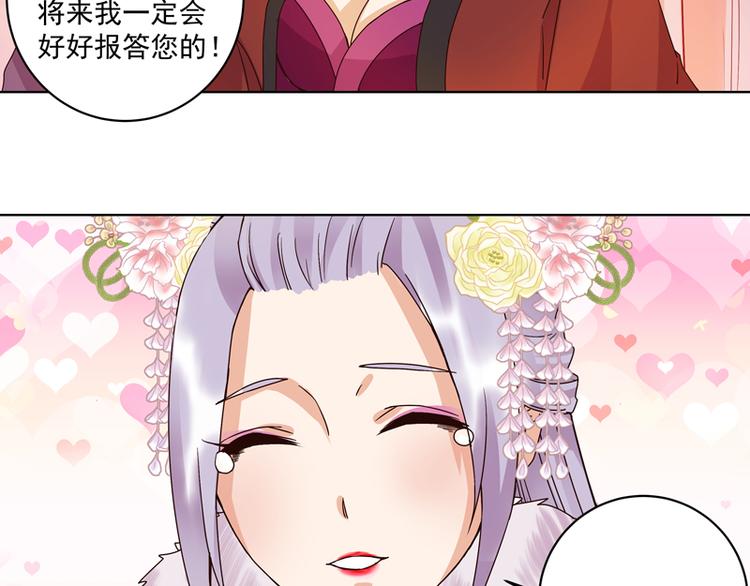 第106回 冶羽-第106话