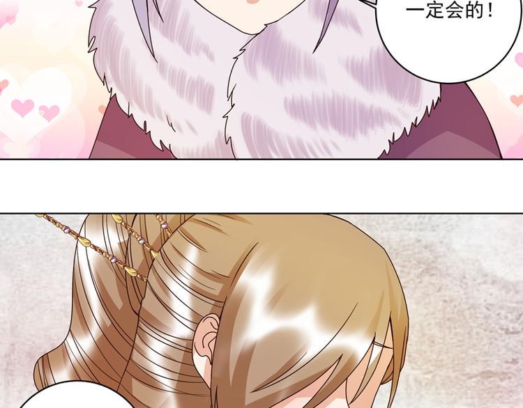 第106回 冶羽-第106话