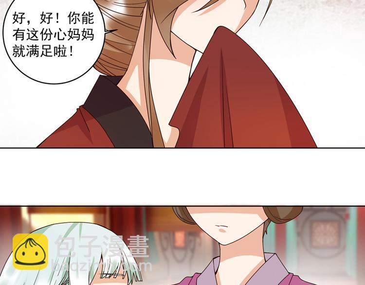 第106回 冶羽-第106话