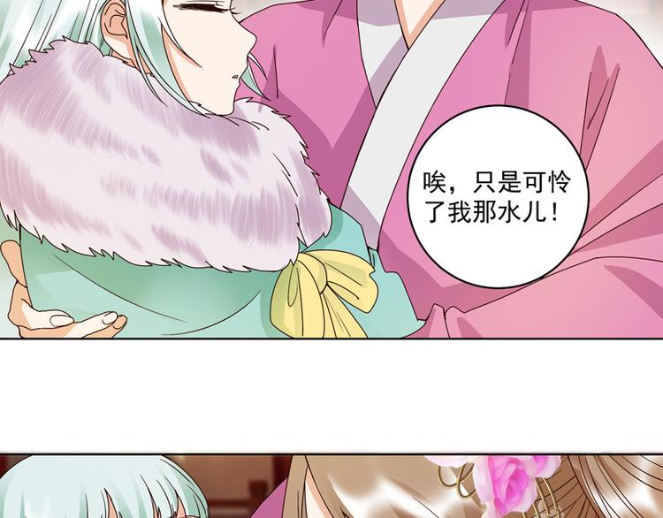 第106回 冶羽-第106话