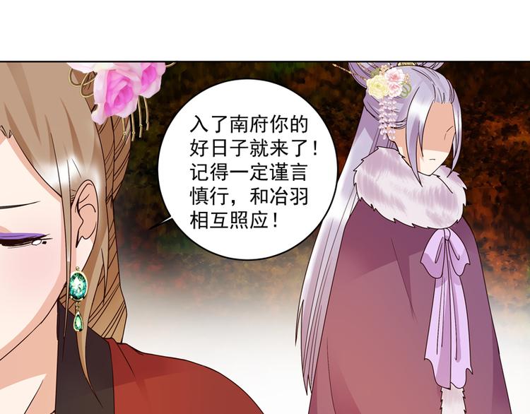 第106回 冶羽-第106话