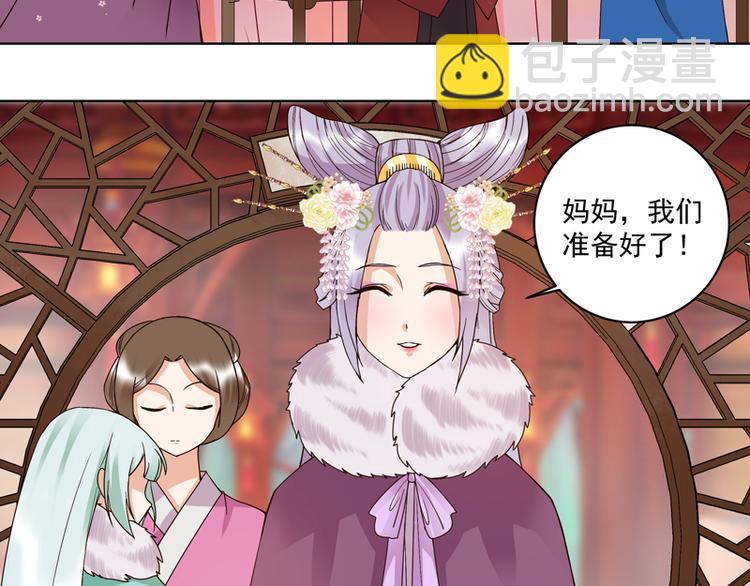 第106回 冶羽-第106话